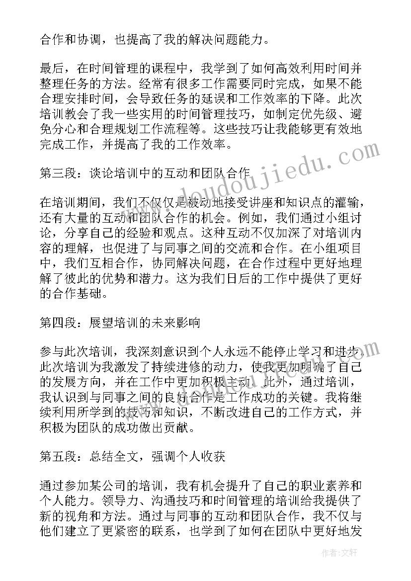 最新网络文明小公民手抄报 爱情辩论心得体会(模板10篇)