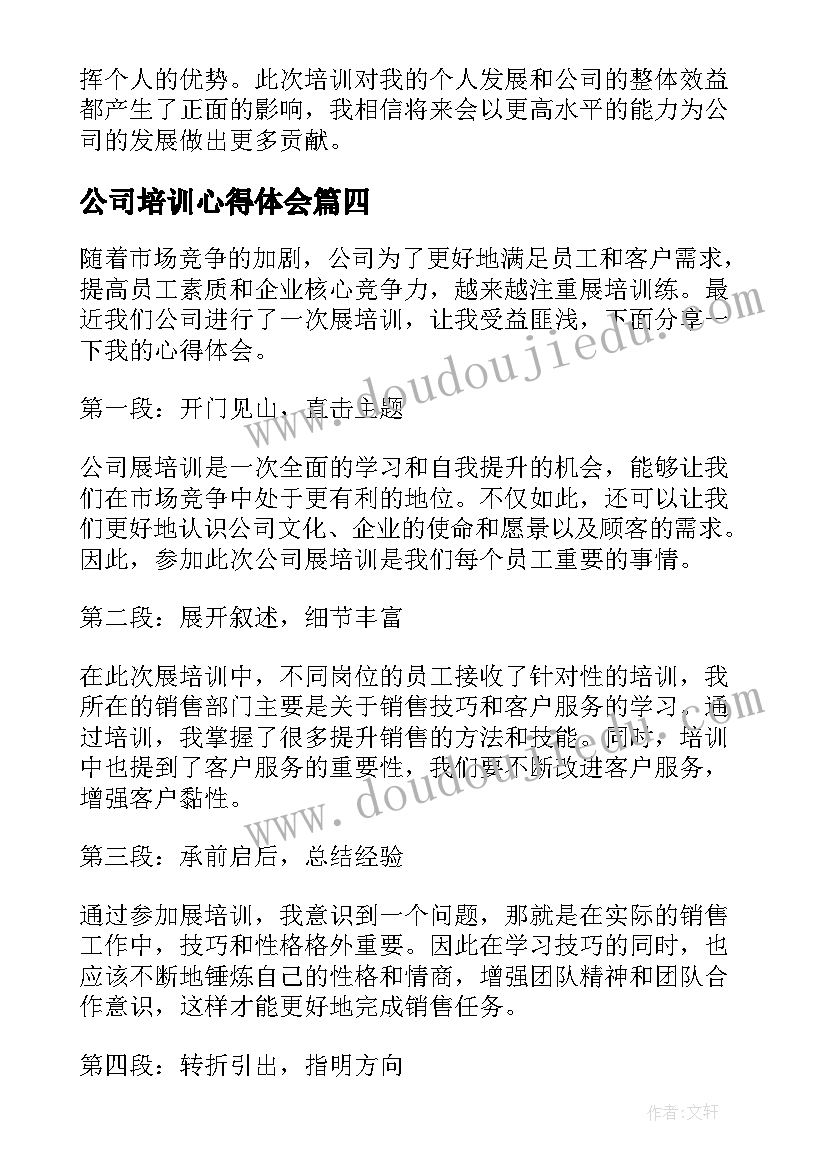 最新网络文明小公民手抄报 爱情辩论心得体会(模板10篇)