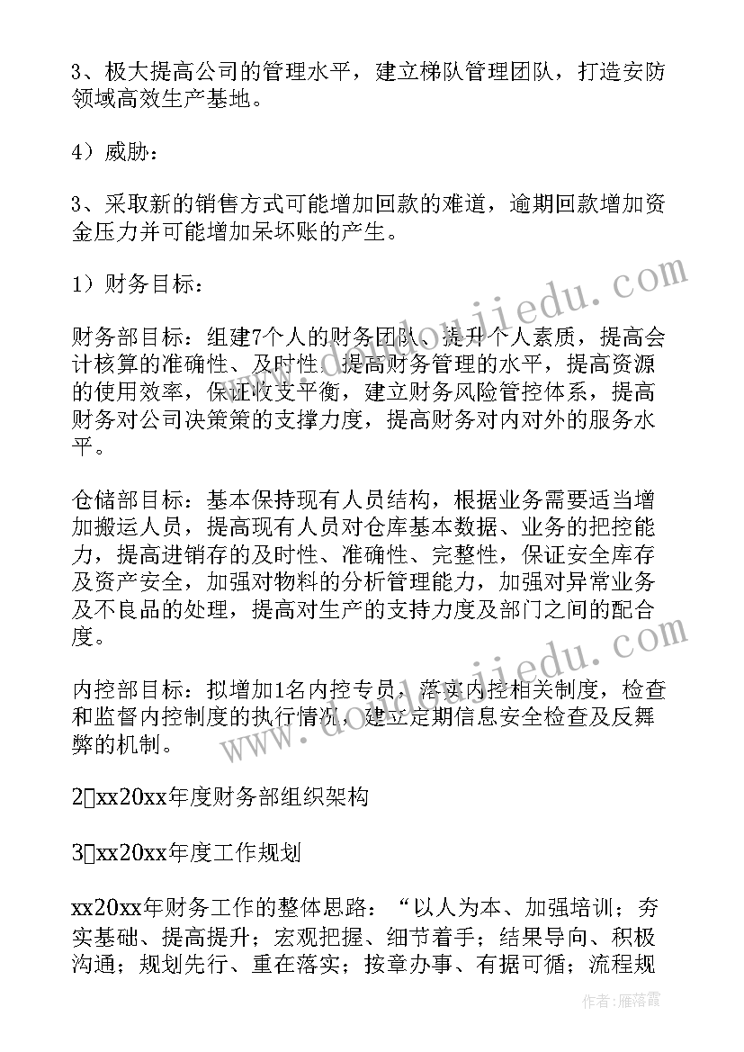 最新会计人员的自荐信 会计人员自荐信(实用5篇)