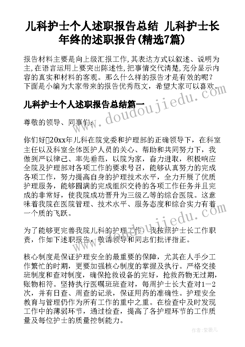 最新体育教师的自我评价(实用5篇)