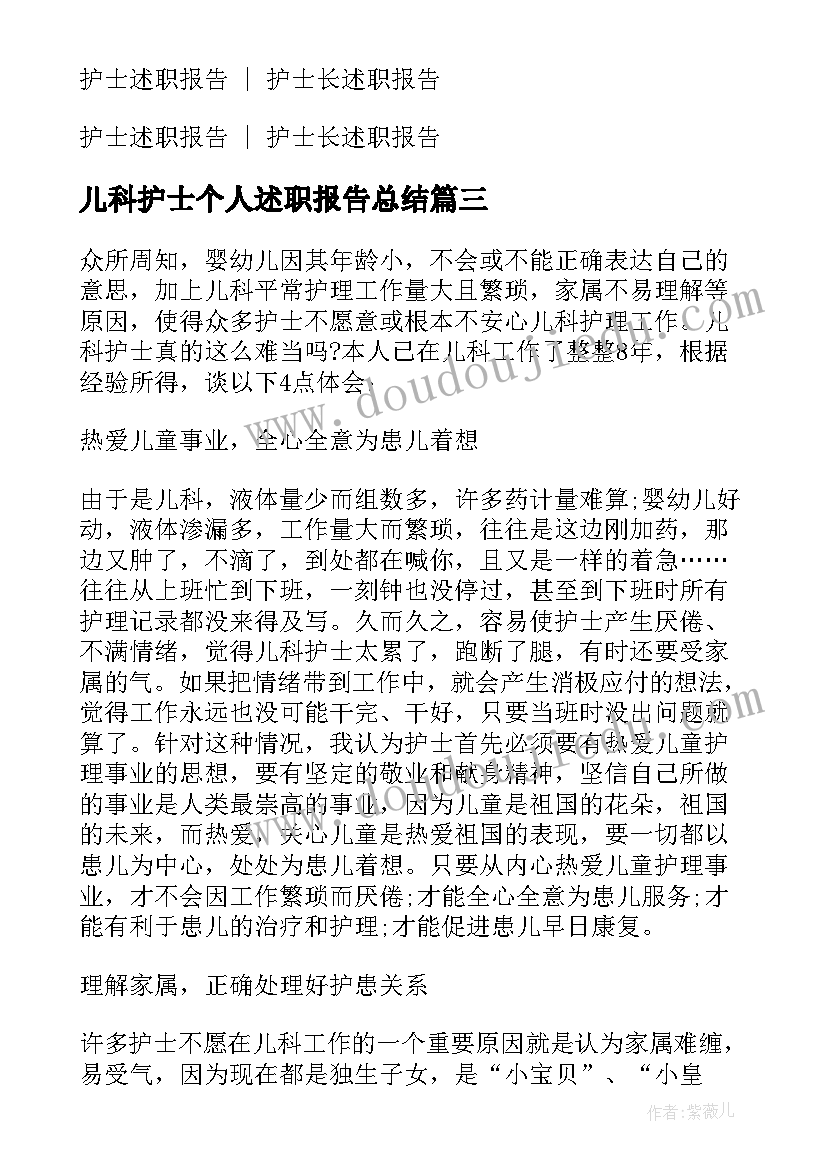 最新体育教师的自我评价(实用5篇)