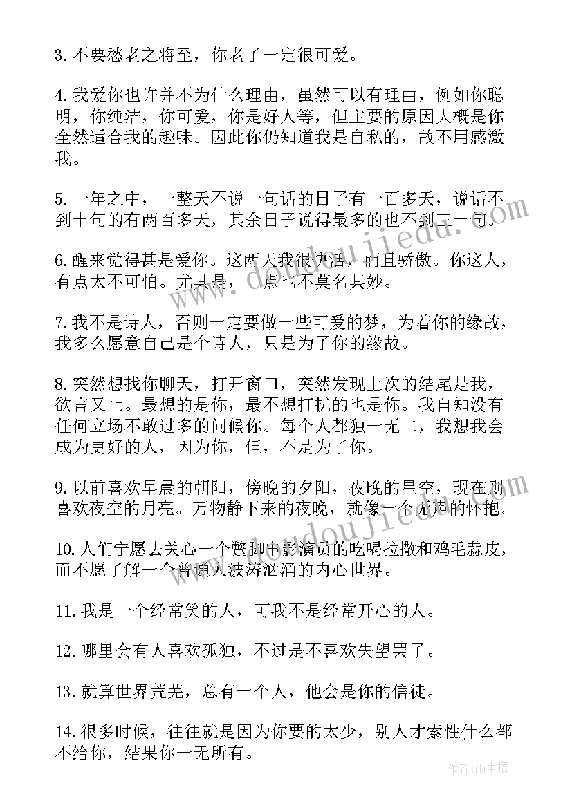 2023年英文文案爱情 招聘精英文案(实用5篇)