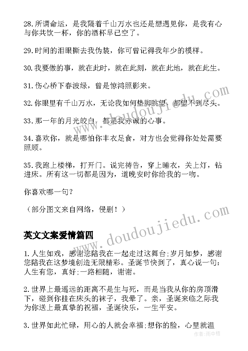 2023年英文文案爱情 招聘精英文案(实用5篇)