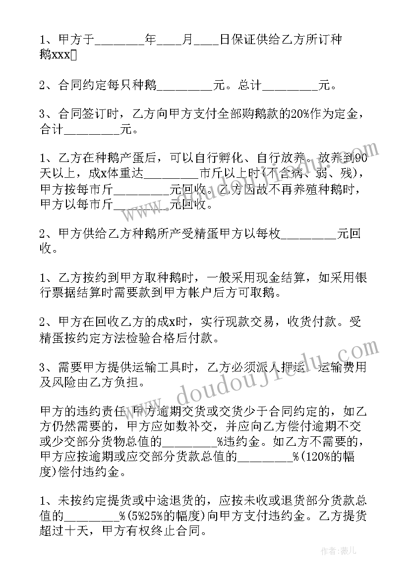 合同鸭养殖户偷卖了办(汇总8篇)