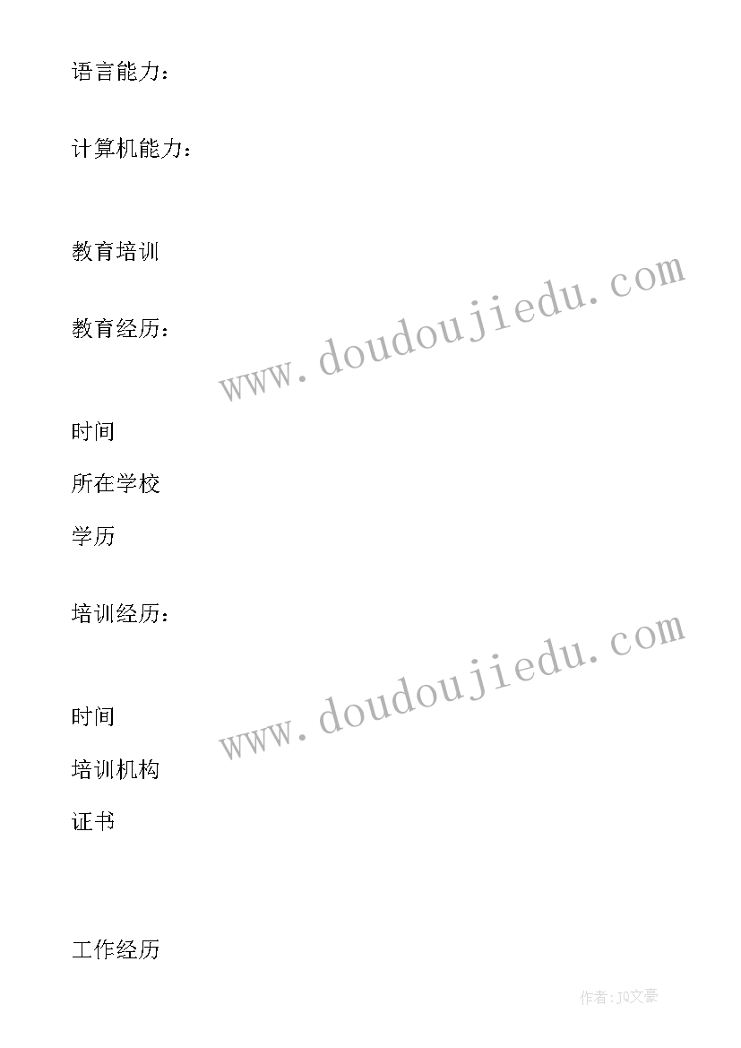 最新电气工程及其自动化本科论文题目(优质5篇)