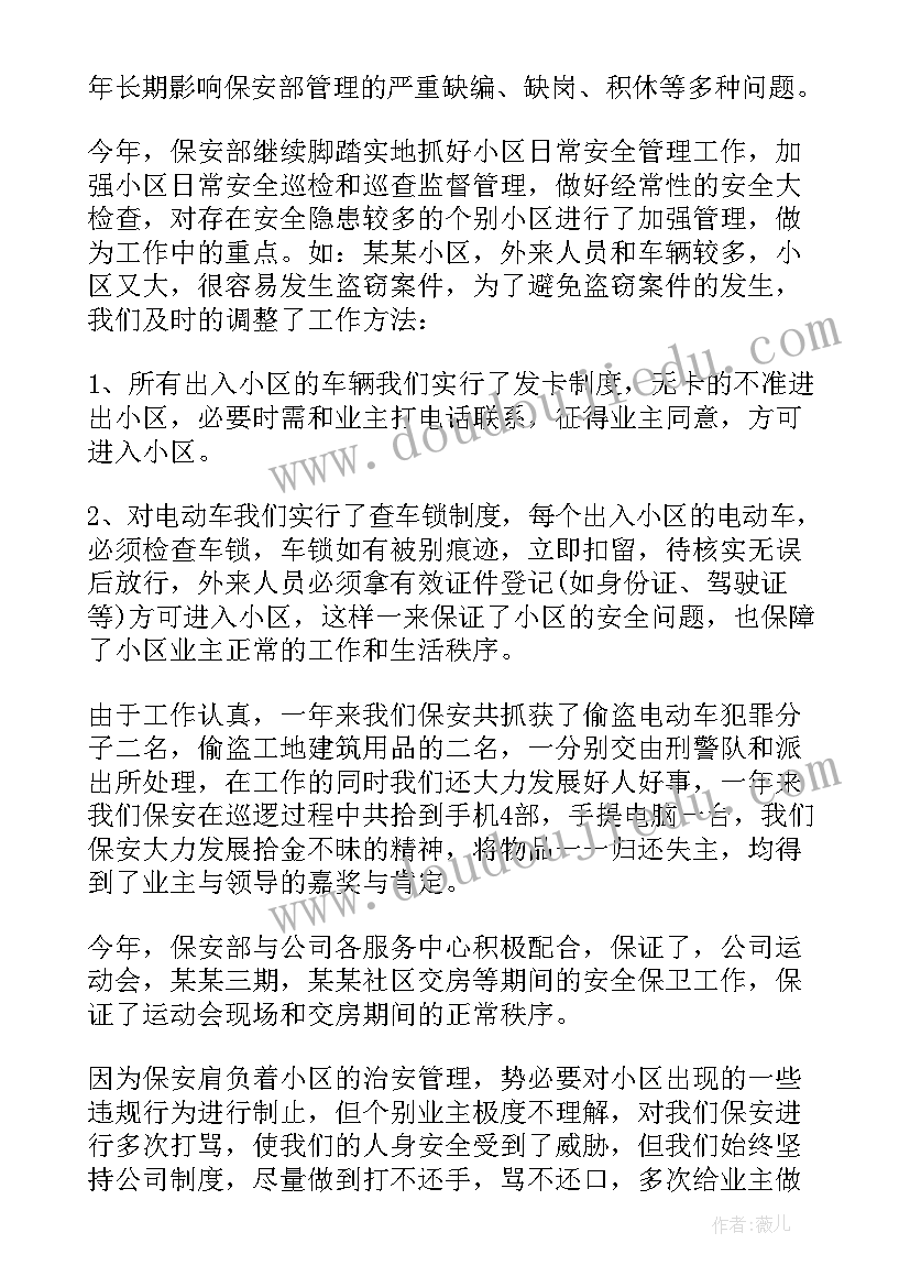 社区民法典宣传活动总结报告(优秀9篇)