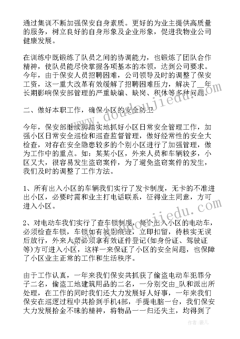 社区民法典宣传活动总结报告(优秀9篇)