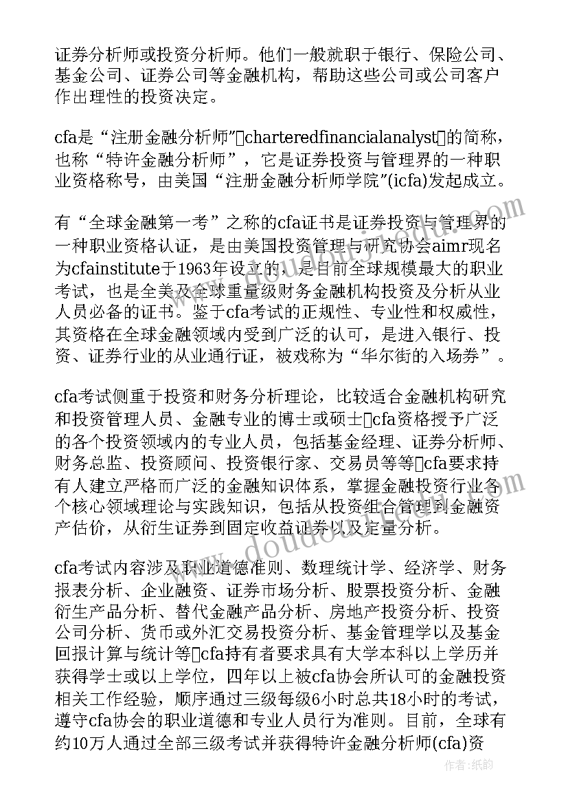 本人对未来职业规划 未来职业规划(汇总9篇)