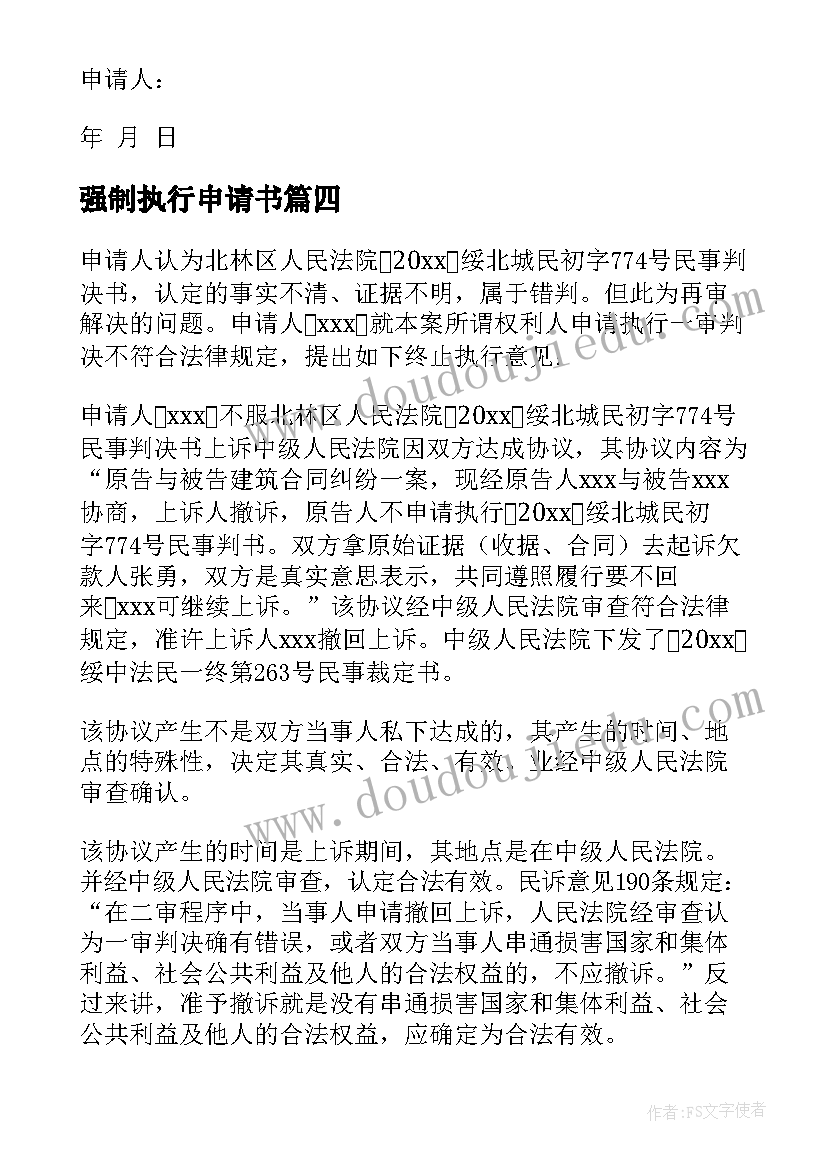 2023年高温中暑应急预案方案总结 高温中暑事故应急预案演练方案(大全5篇)