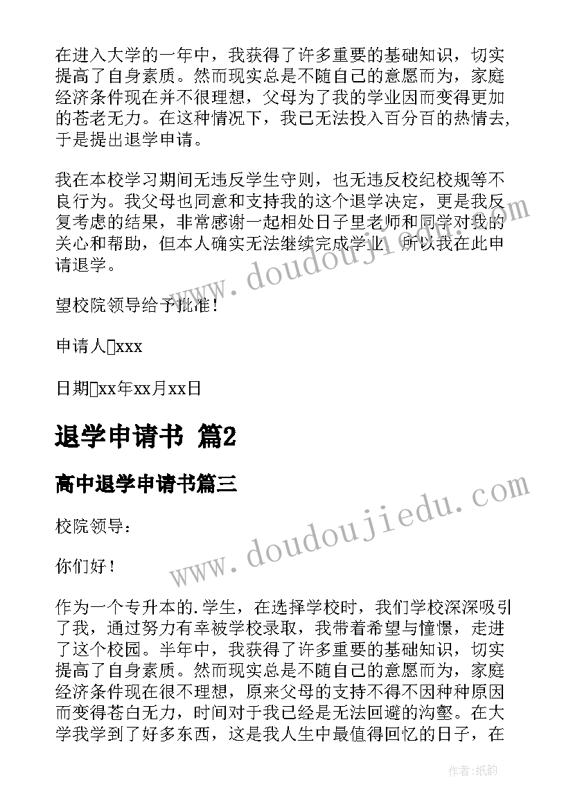 最新老师欢送会主持词开场白和结束语(实用5篇)