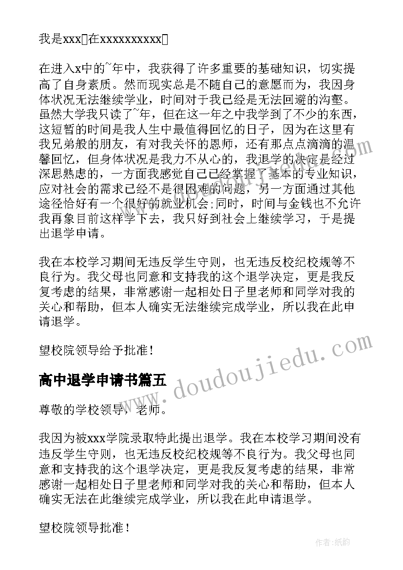 最新老师欢送会主持词开场白和结束语(实用5篇)