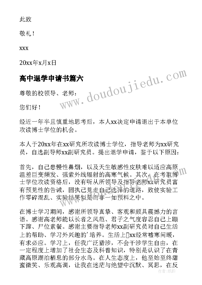 最新老师欢送会主持词开场白和结束语(实用5篇)