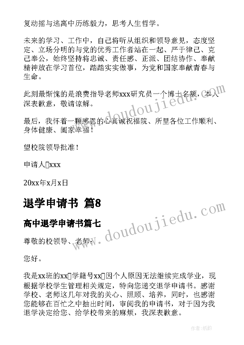 最新老师欢送会主持词开场白和结束语(实用5篇)