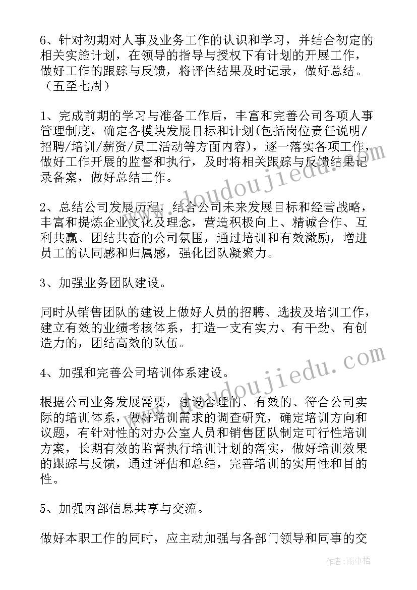 2023年绩效目标情况 员工绩效目标计划书(模板9篇)