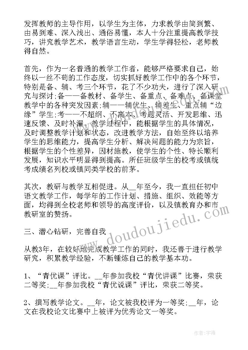 最新体育教师校本研修报告 初中语文教师个人校本研修总结(优秀5篇)