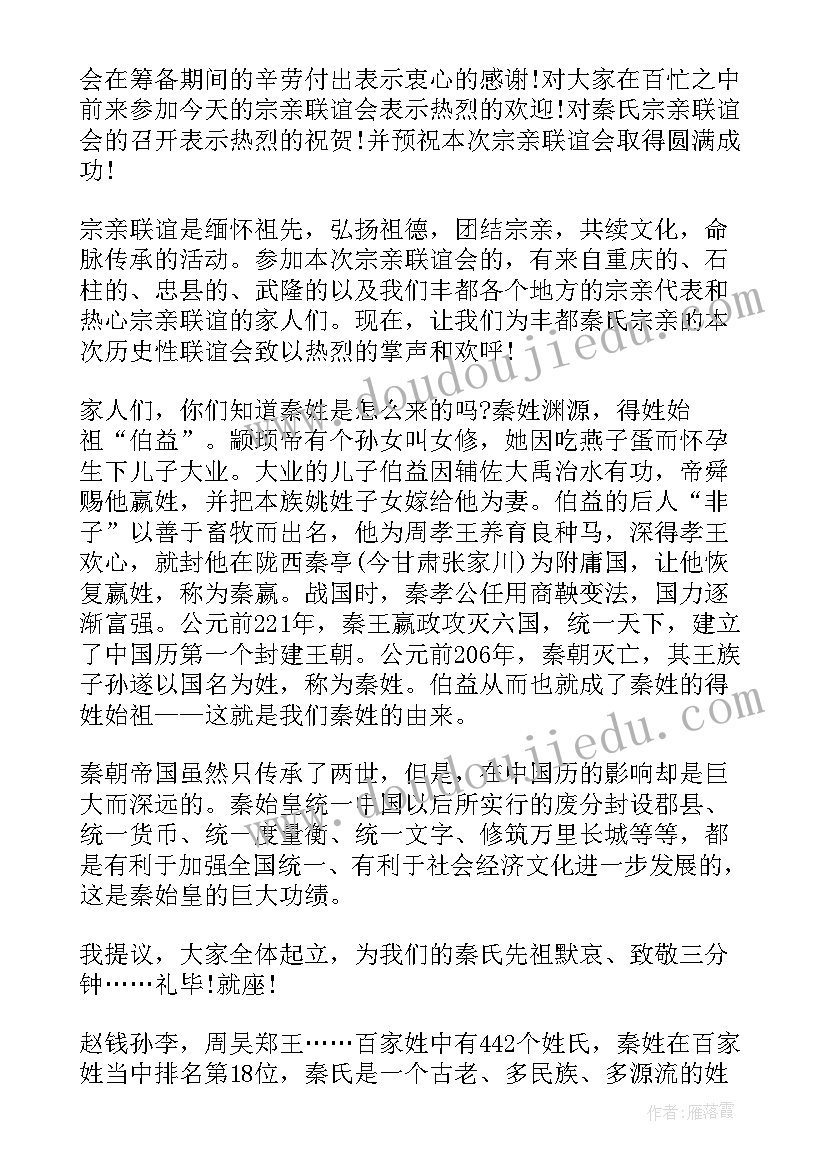 青年联谊交友活动名称 青年联谊交友活动主持词(优秀5篇)