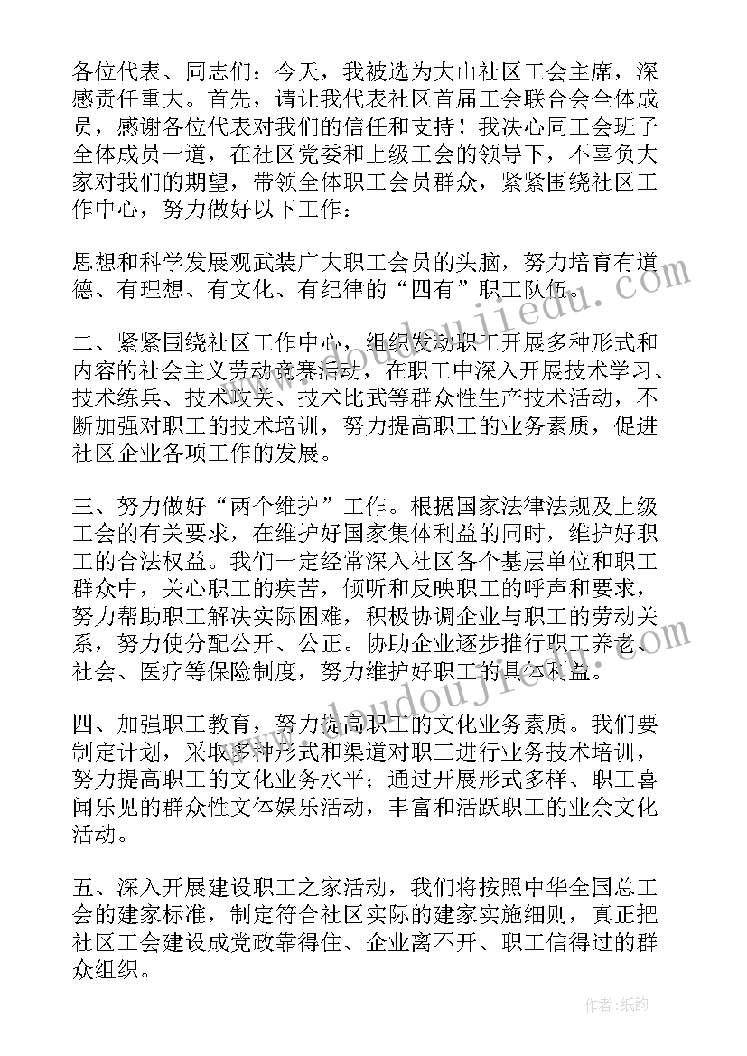 最新新当选支委表态发言 新当选市长就职表态发言(大全10篇)