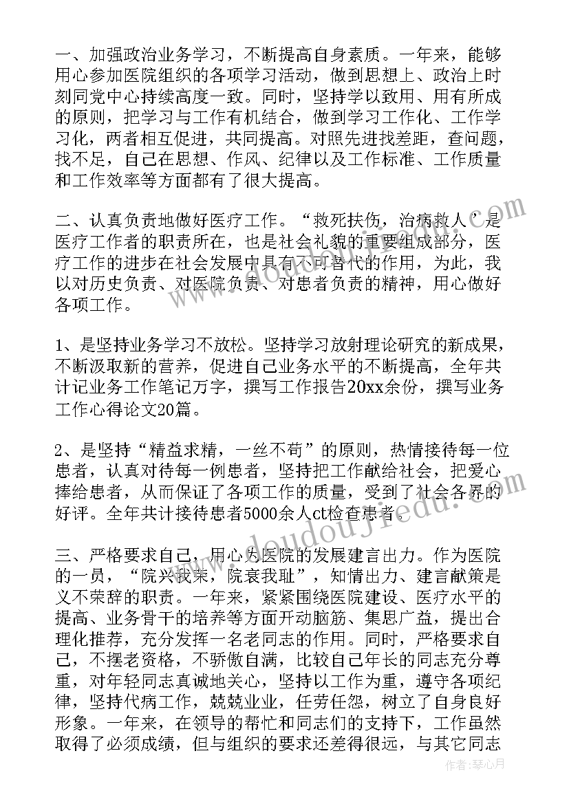 最新导医年度总结报告 年度考核表个人工作总结(通用6篇)