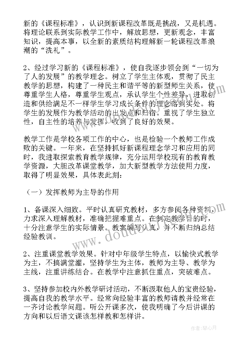 最新导医年度总结报告 年度考核表个人工作总结(通用6篇)