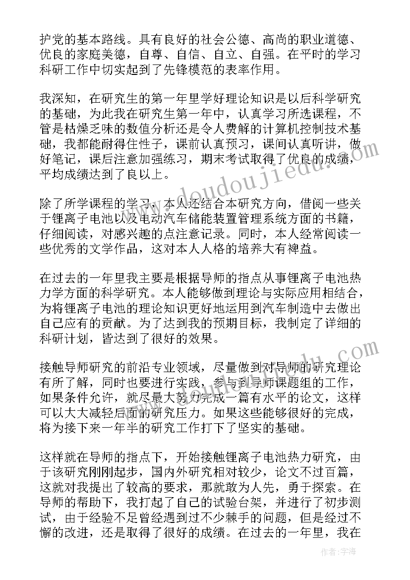 2023年高一上学期自我陈述报告(优秀5篇)