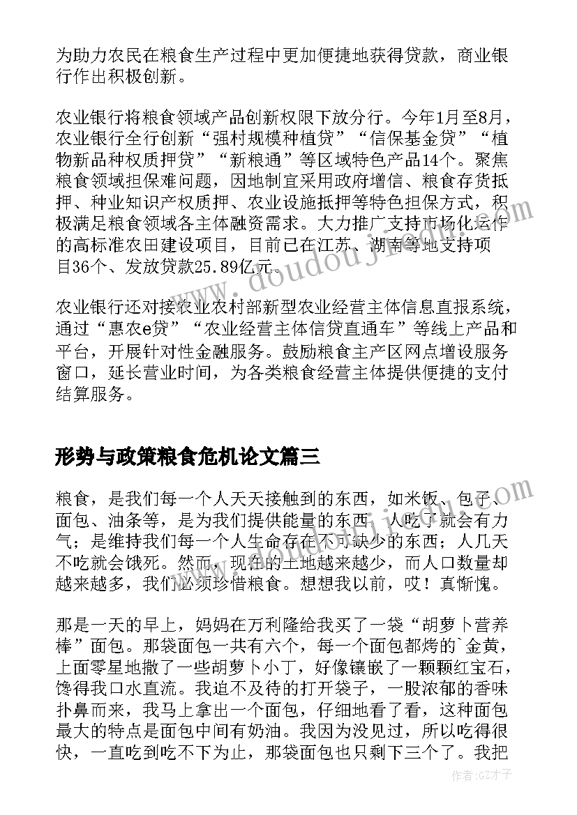 最新电商客服主管转正述职报告(通用5篇)