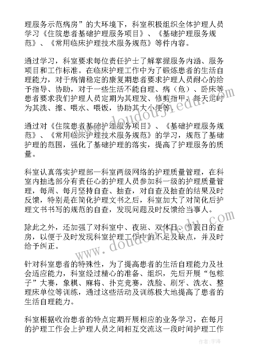 最新护理科室年终工作总结及明年工作计划 科室护理年终工作总结(通用5篇)