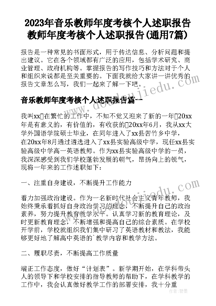 2023年教师经验论文语文 教师经验论文(优质5篇)