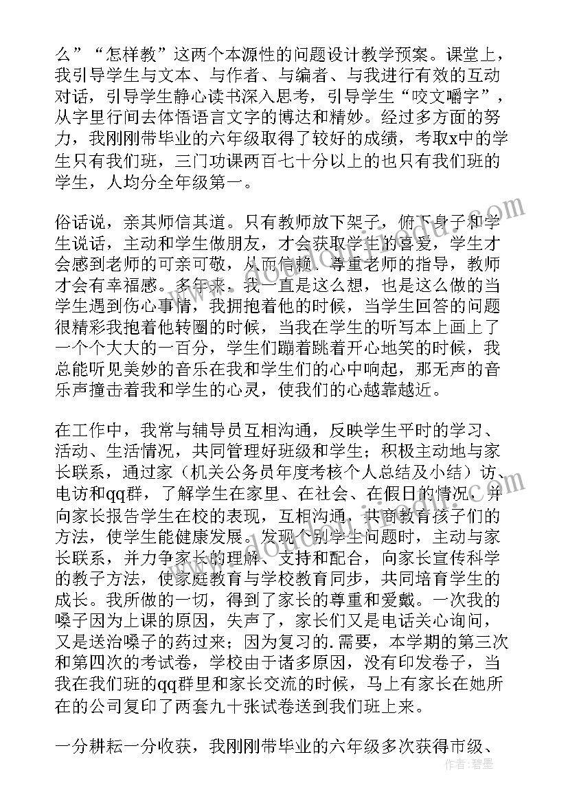 2023年教师经验论文语文 教师经验论文(优质5篇)