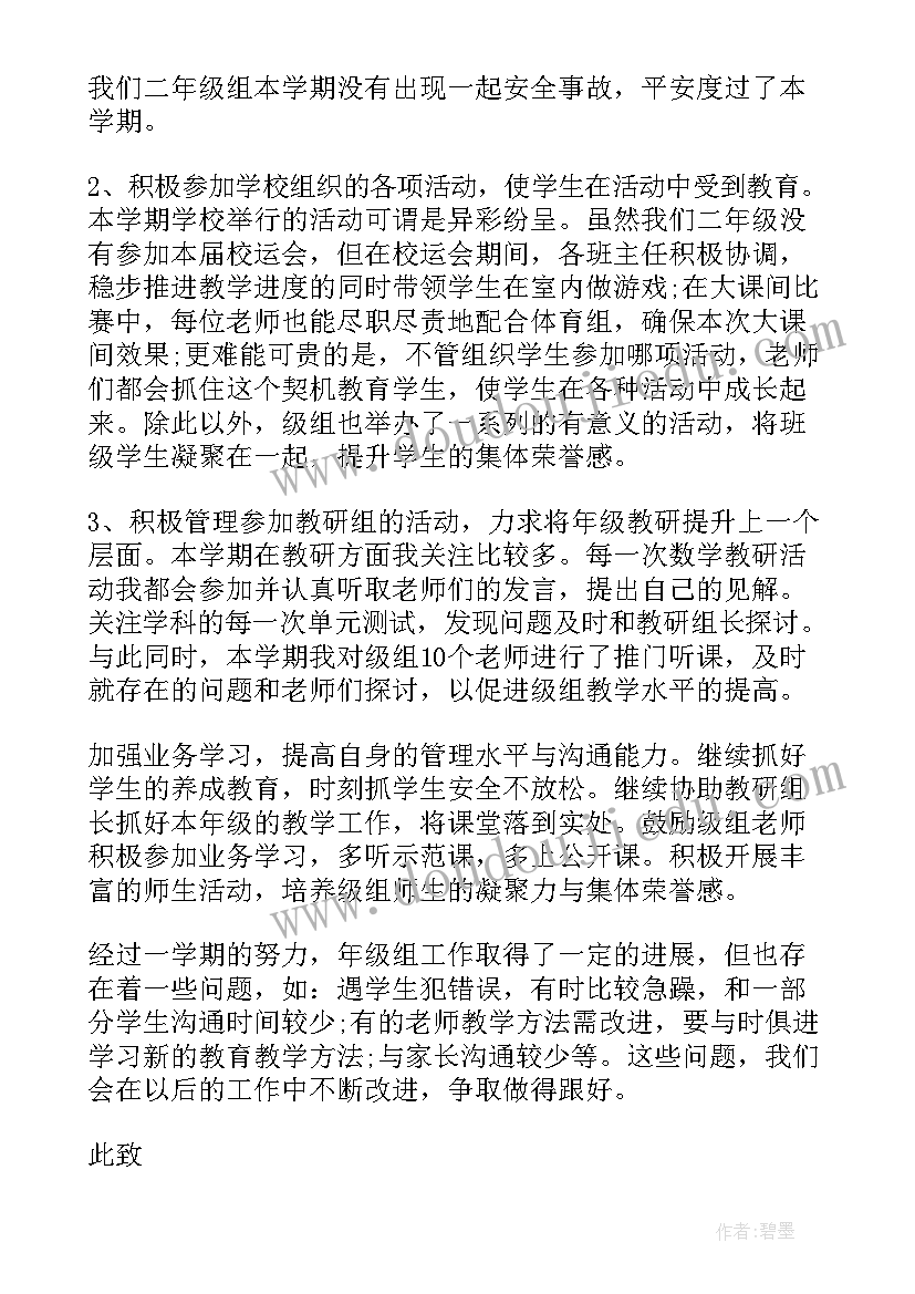 2023年教师经验论文语文 教师经验论文(优质5篇)