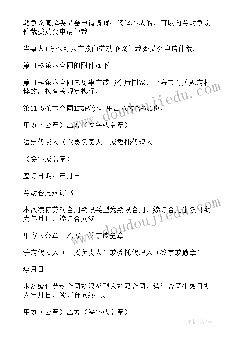 最新坚定理想信念讲话稿(模板7篇)