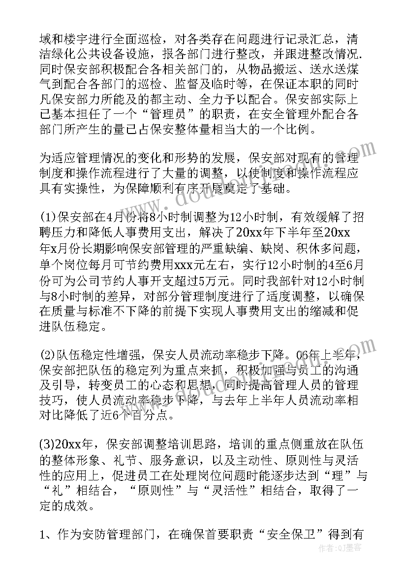 个人年终工作总结及明年工作计划(模板10篇)