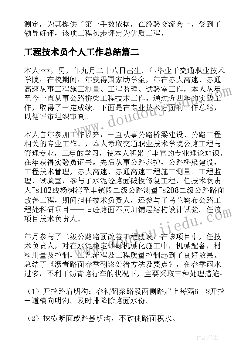 小班美术春天的颜色反思教案(优秀5篇)