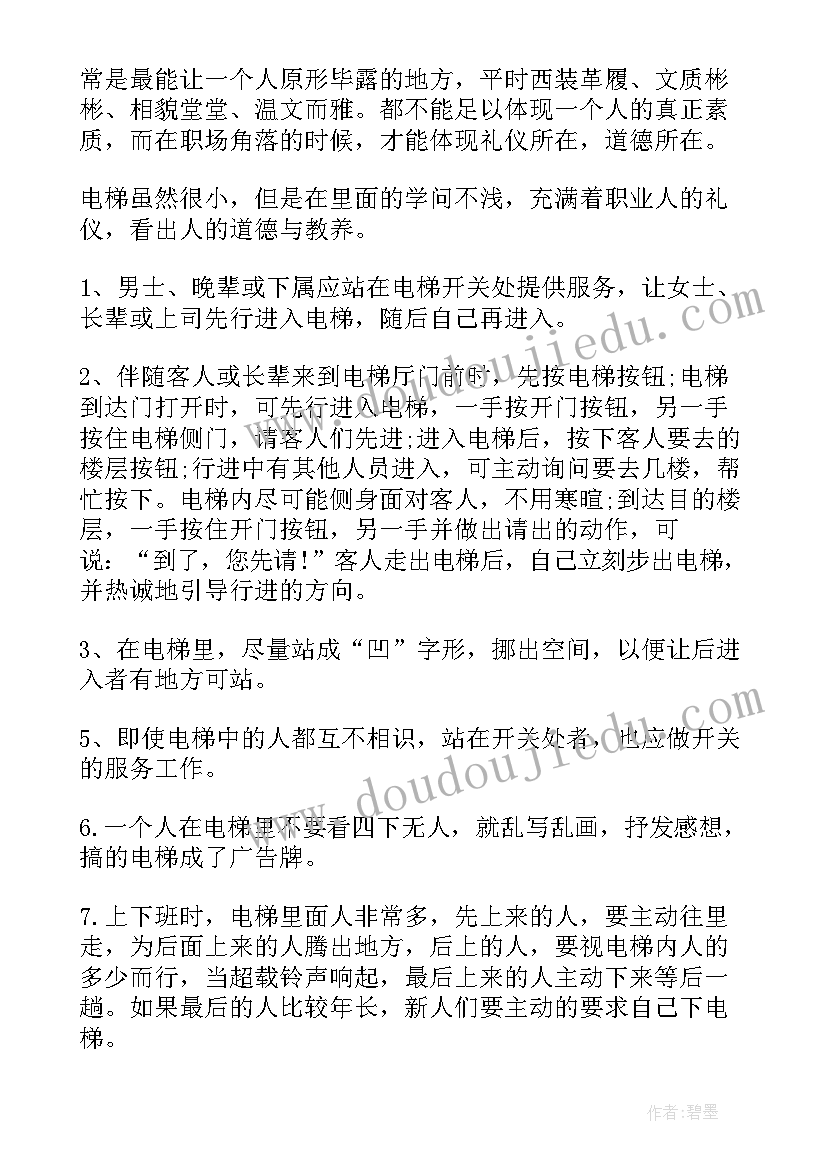 最新职场新年祝福语四字(实用5篇)