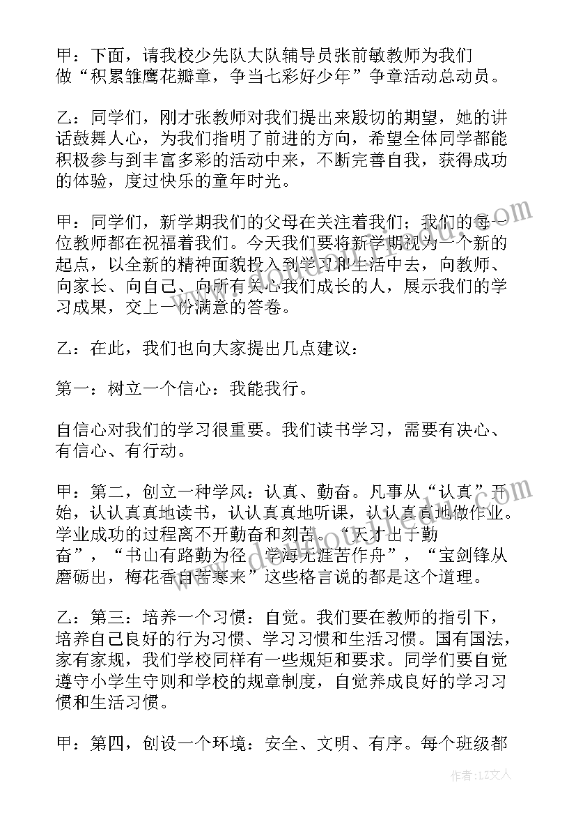 最新年级主任工作思路发言 班主任工作中惩罚的艺术(优秀5篇)