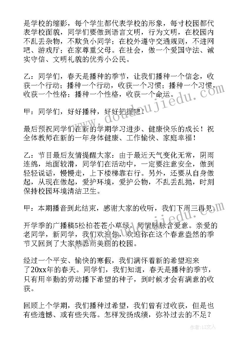 最新年级主任工作思路发言 班主任工作中惩罚的艺术(优秀5篇)