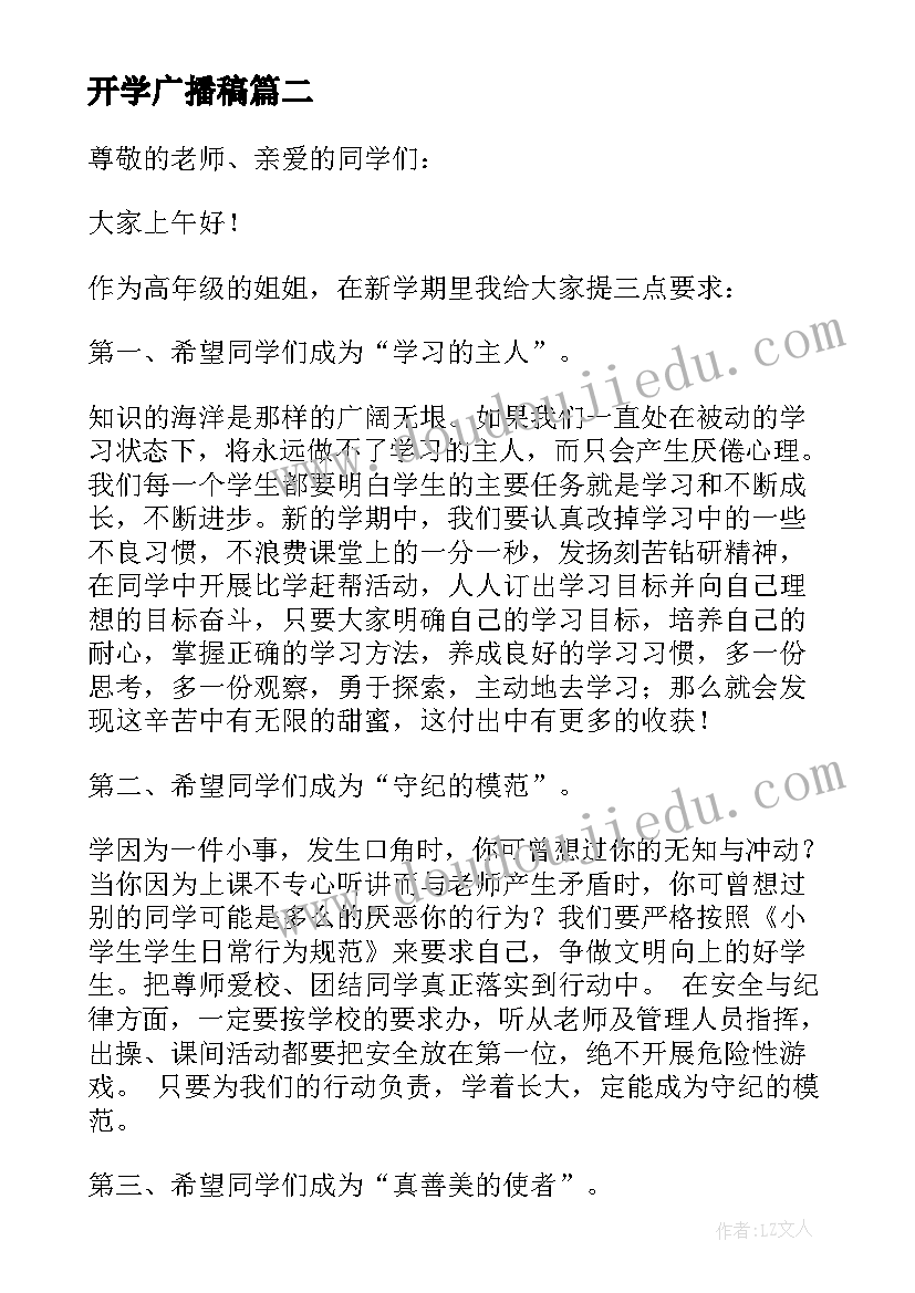 最新年级主任工作思路发言 班主任工作中惩罚的艺术(优秀5篇)