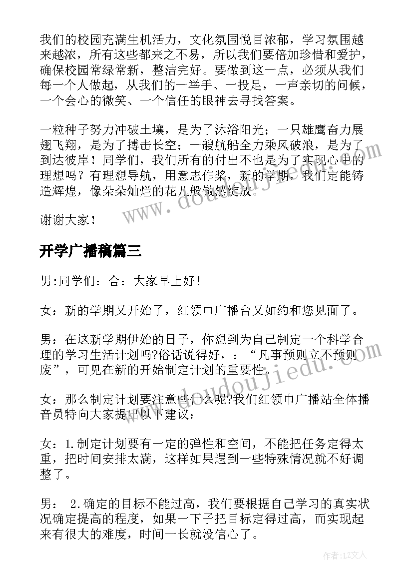 最新年级主任工作思路发言 班主任工作中惩罚的艺术(优秀5篇)