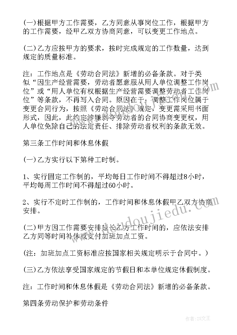 最新劳务合同电子版本(精选9篇)