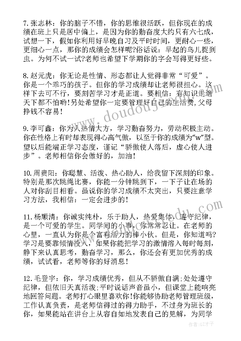 高二上学期期末总结 高二学期期末总结(实用6篇)