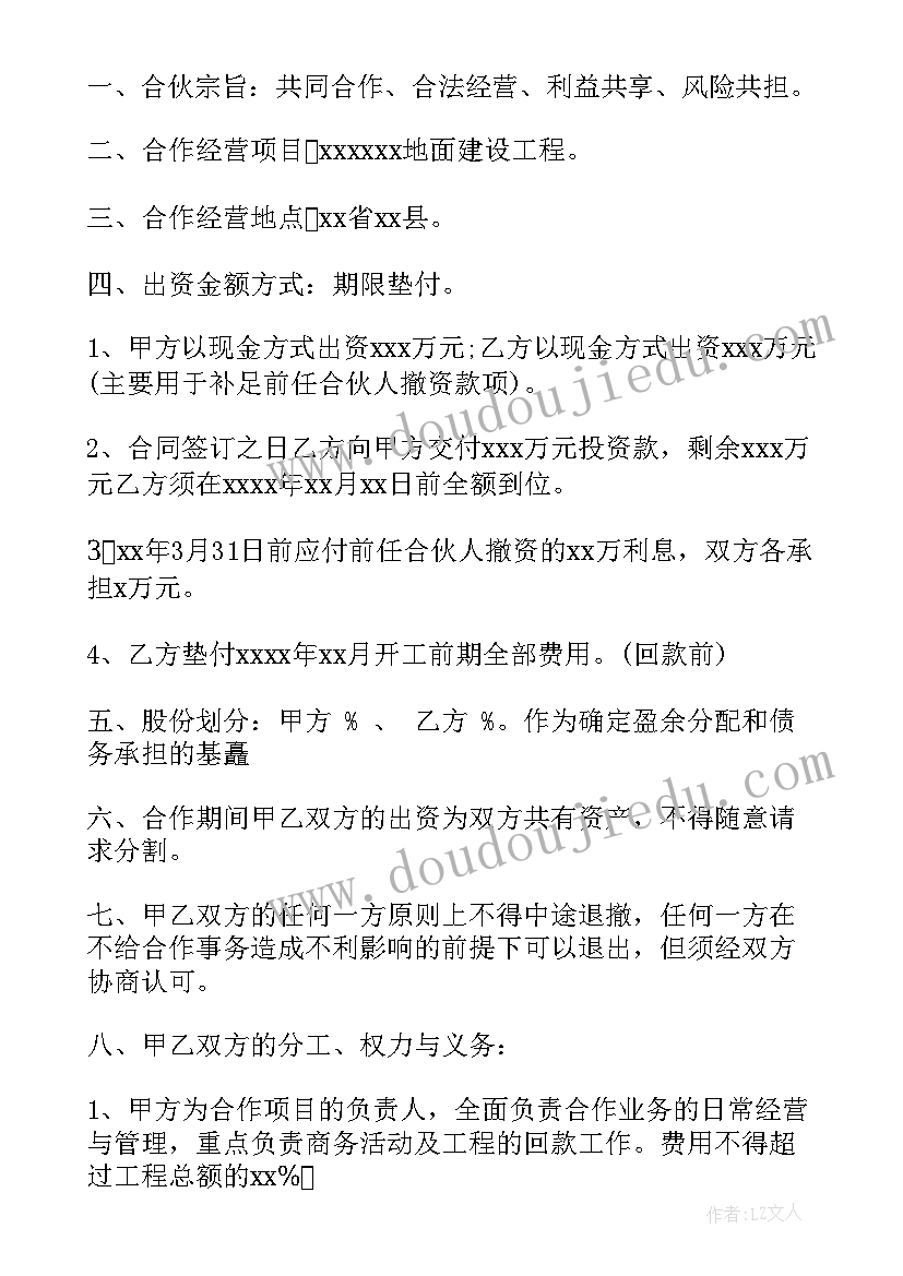 最新村干部党性分析 村委会党性学习总结(汇总5篇)