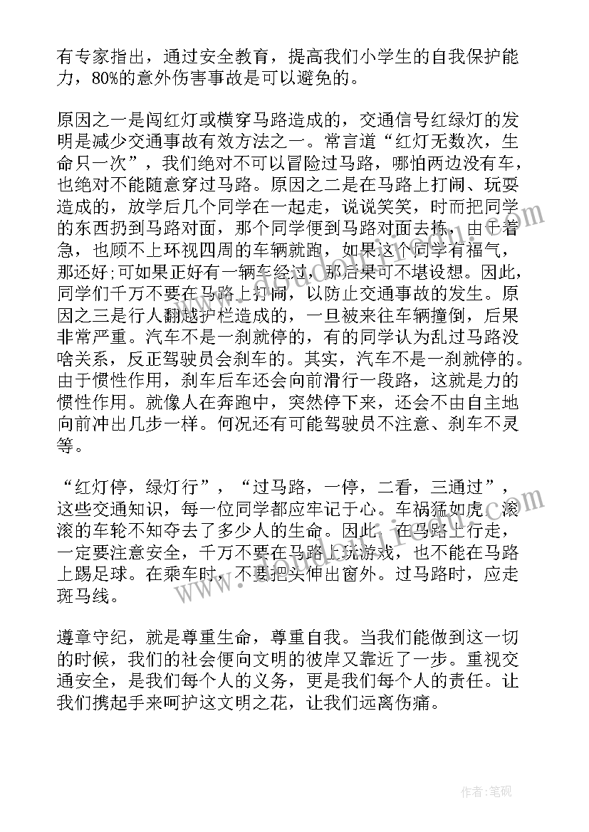 最新春季传染病预防演讲稿小学生(精选5篇)