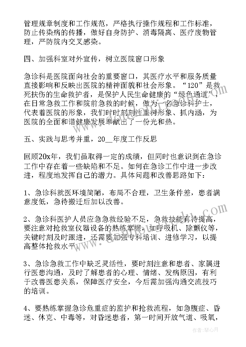 最美校园人物评选活动 最美校园心得体会家长(模板6篇)