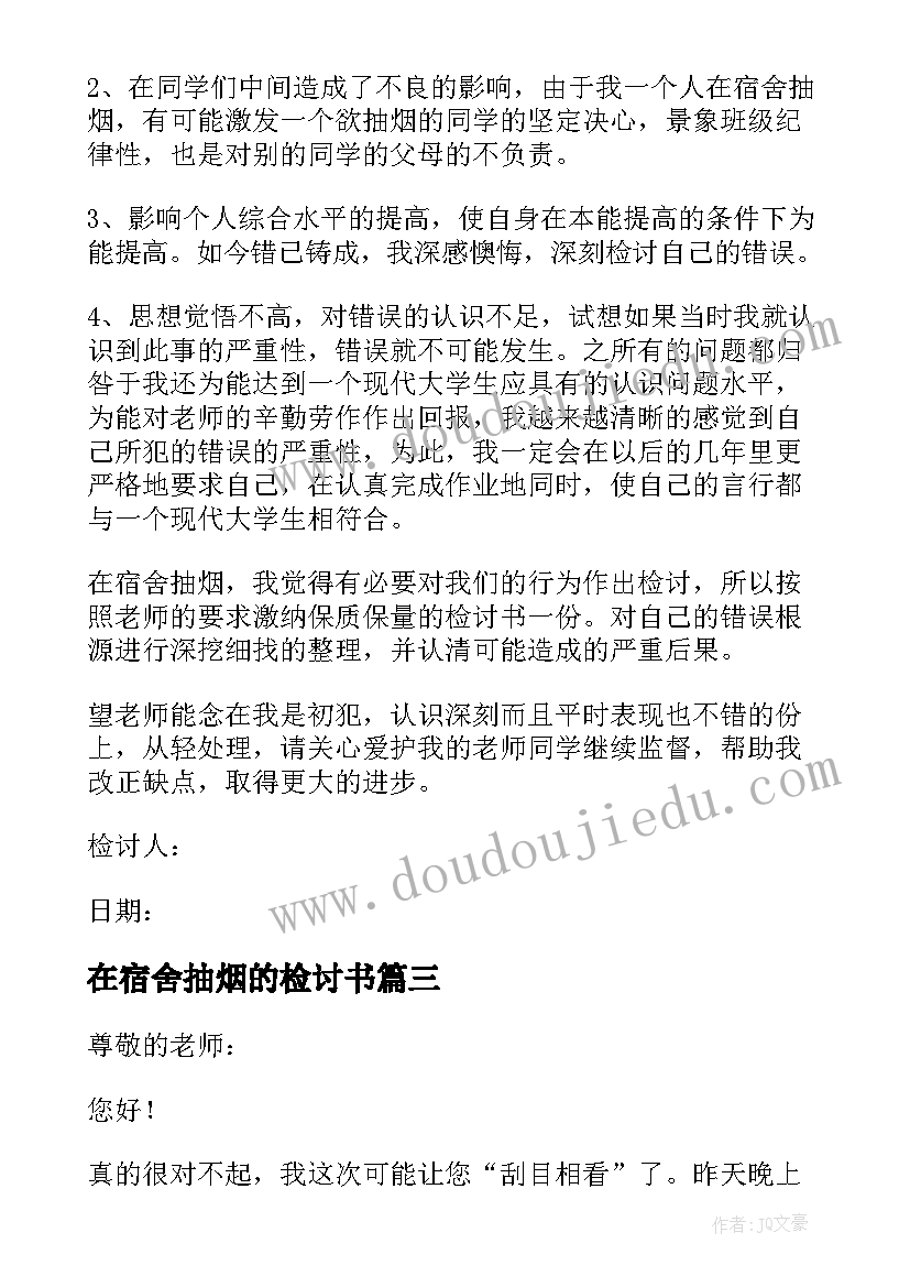 共庆元旦欢度新年文艺晚会活动方案策划(通用5篇)