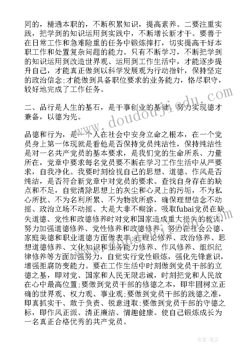 集中教育心得(模板5篇)