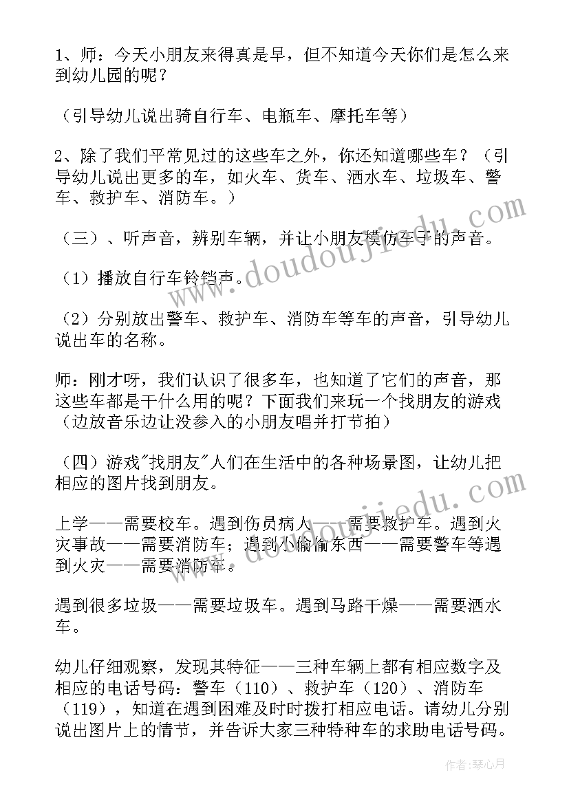 2023年中班社会助人为乐教案(汇总9篇)