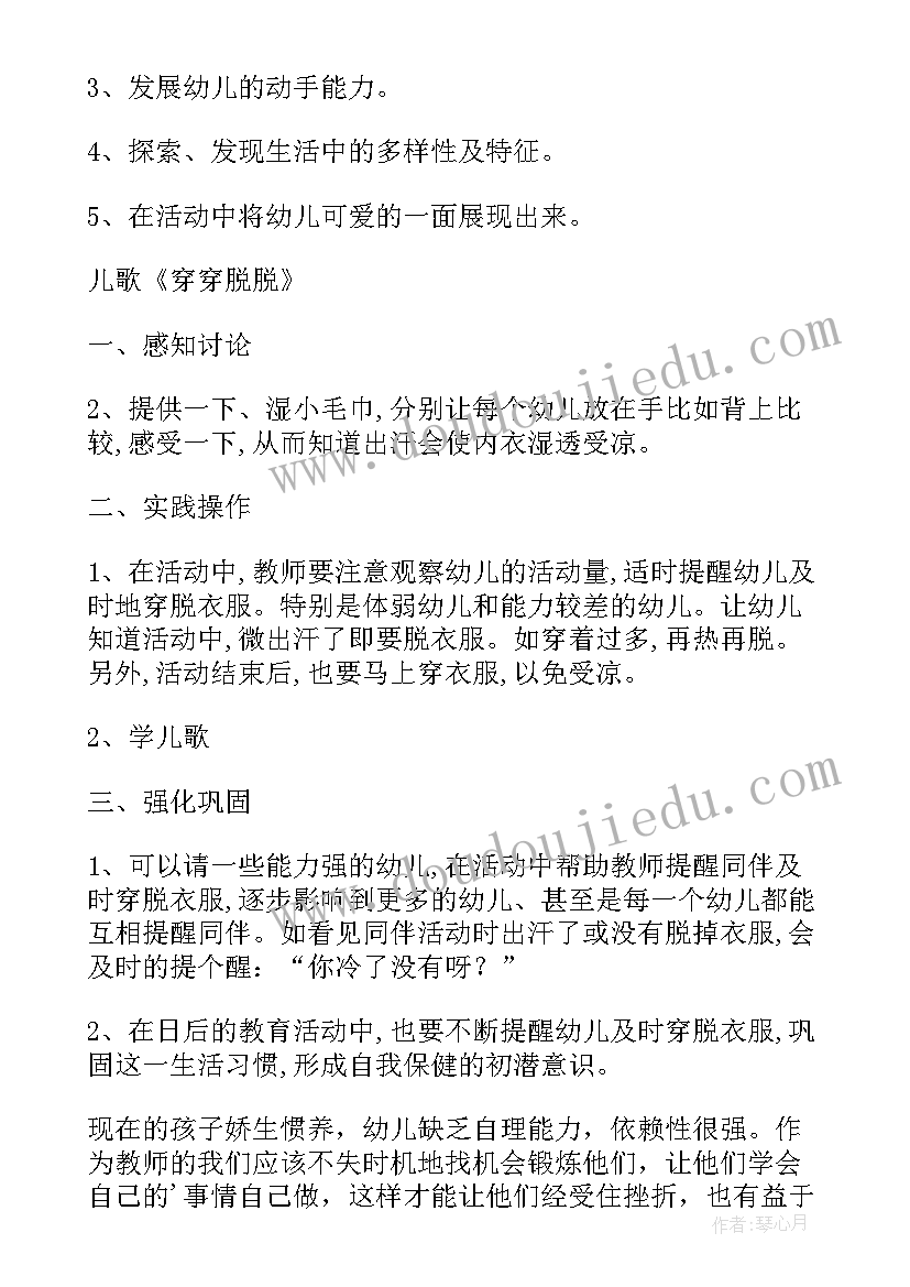 2023年中班社会助人为乐教案(汇总9篇)