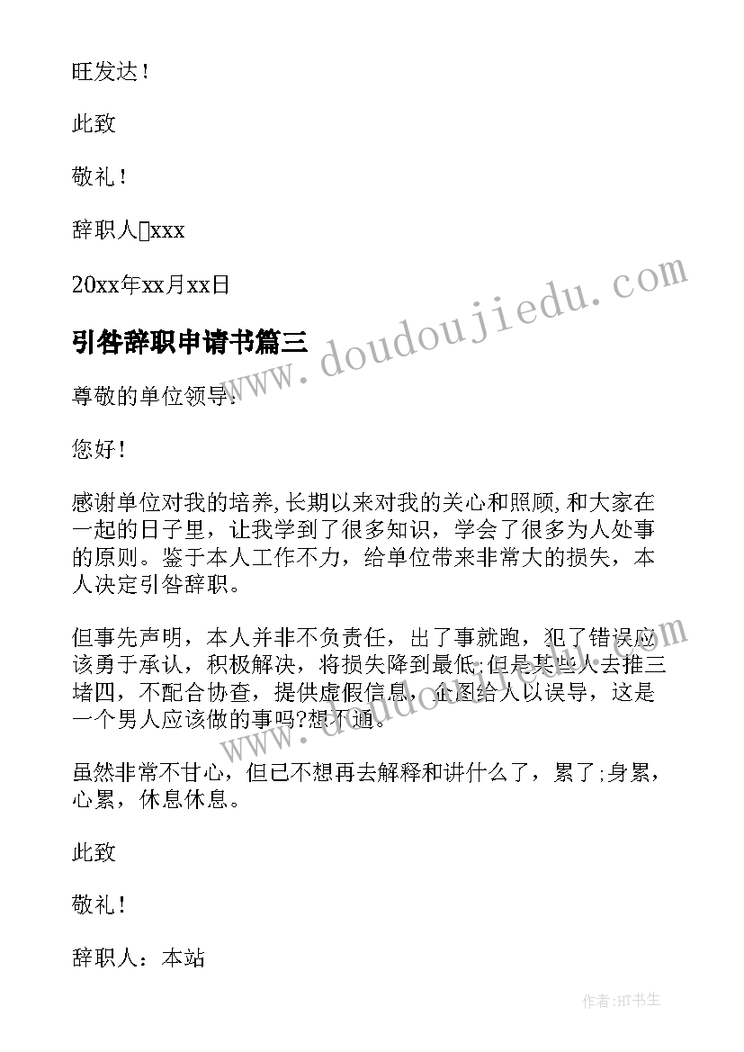 2023年产业扶持典型事迹材料(模板5篇)