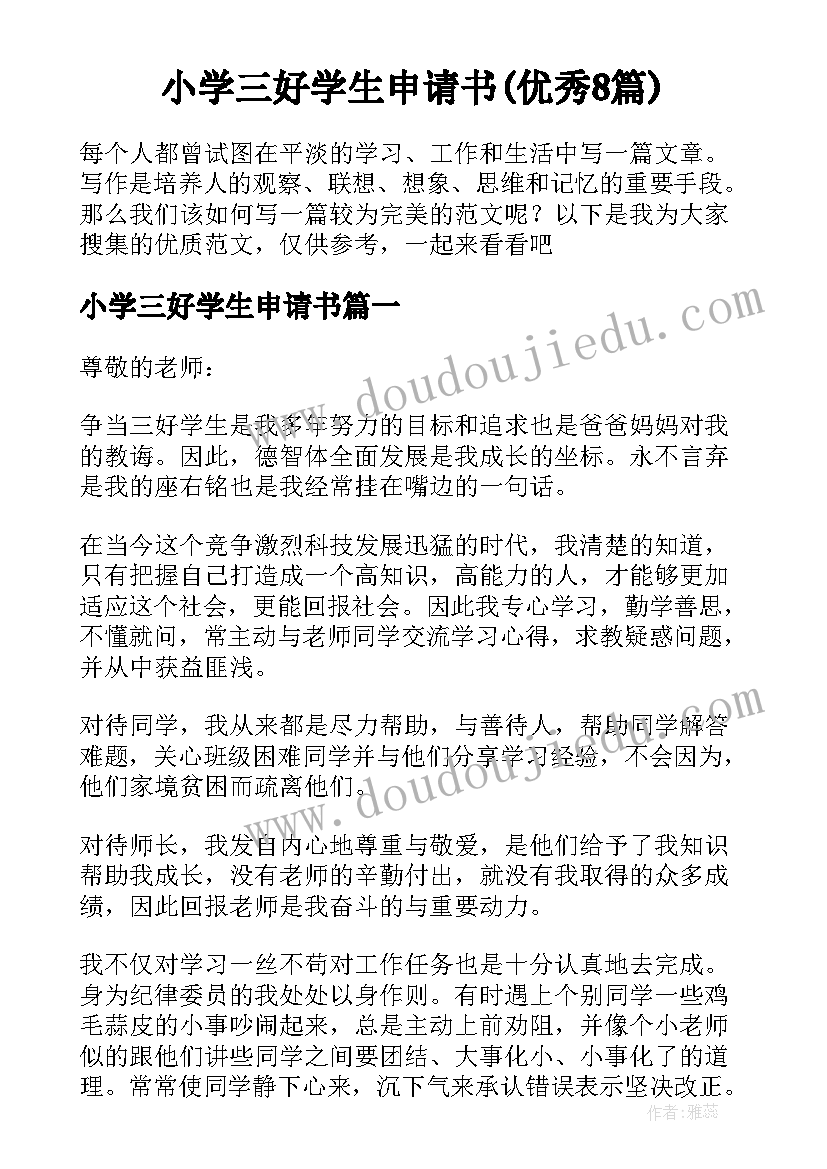 党员对照党员标准自我评价 党员标准的自我评价(模板5篇)