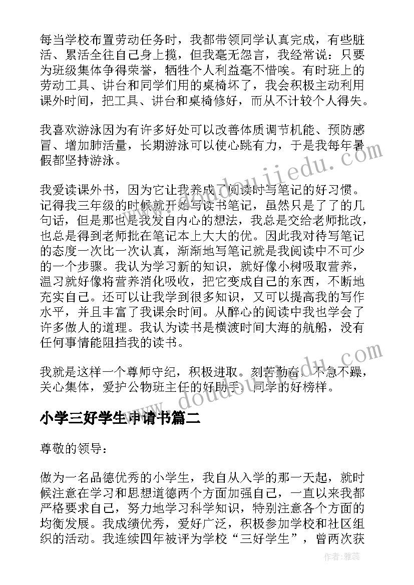 党员对照党员标准自我评价 党员标准的自我评价(模板5篇)