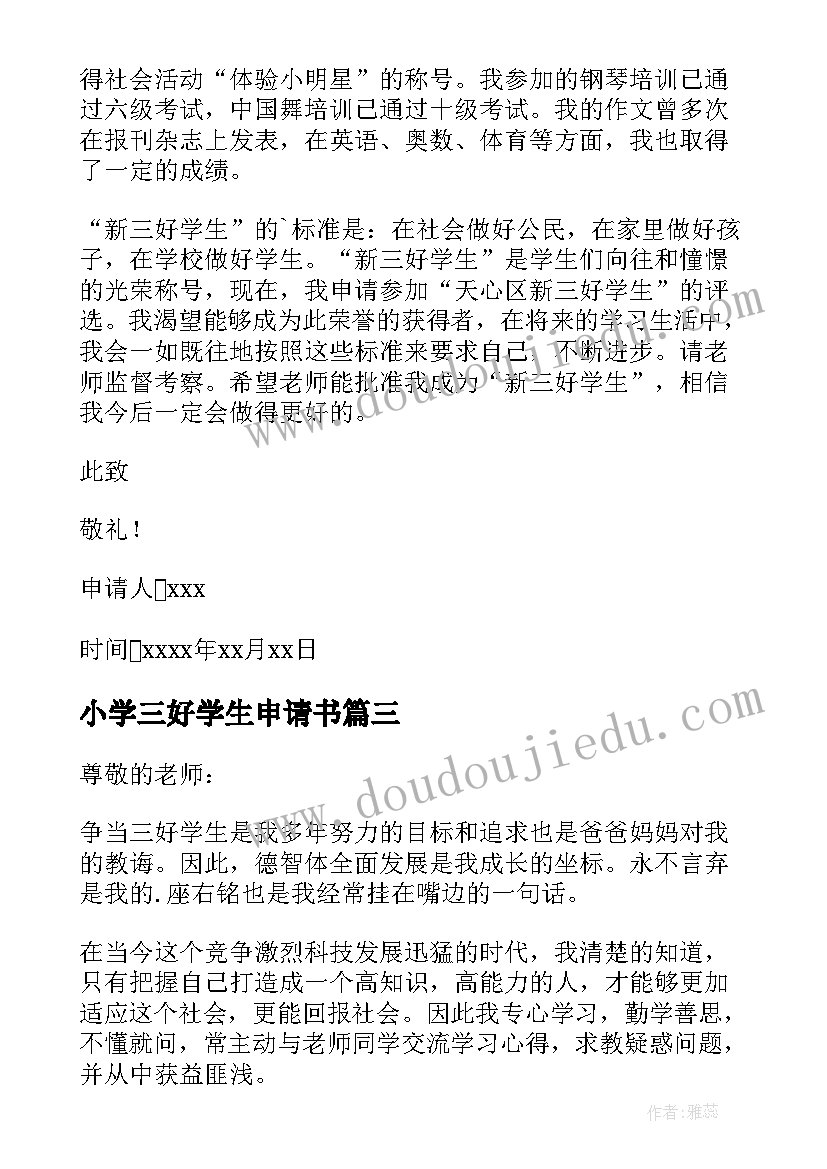 党员对照党员标准自我评价 党员标准的自我评价(模板5篇)